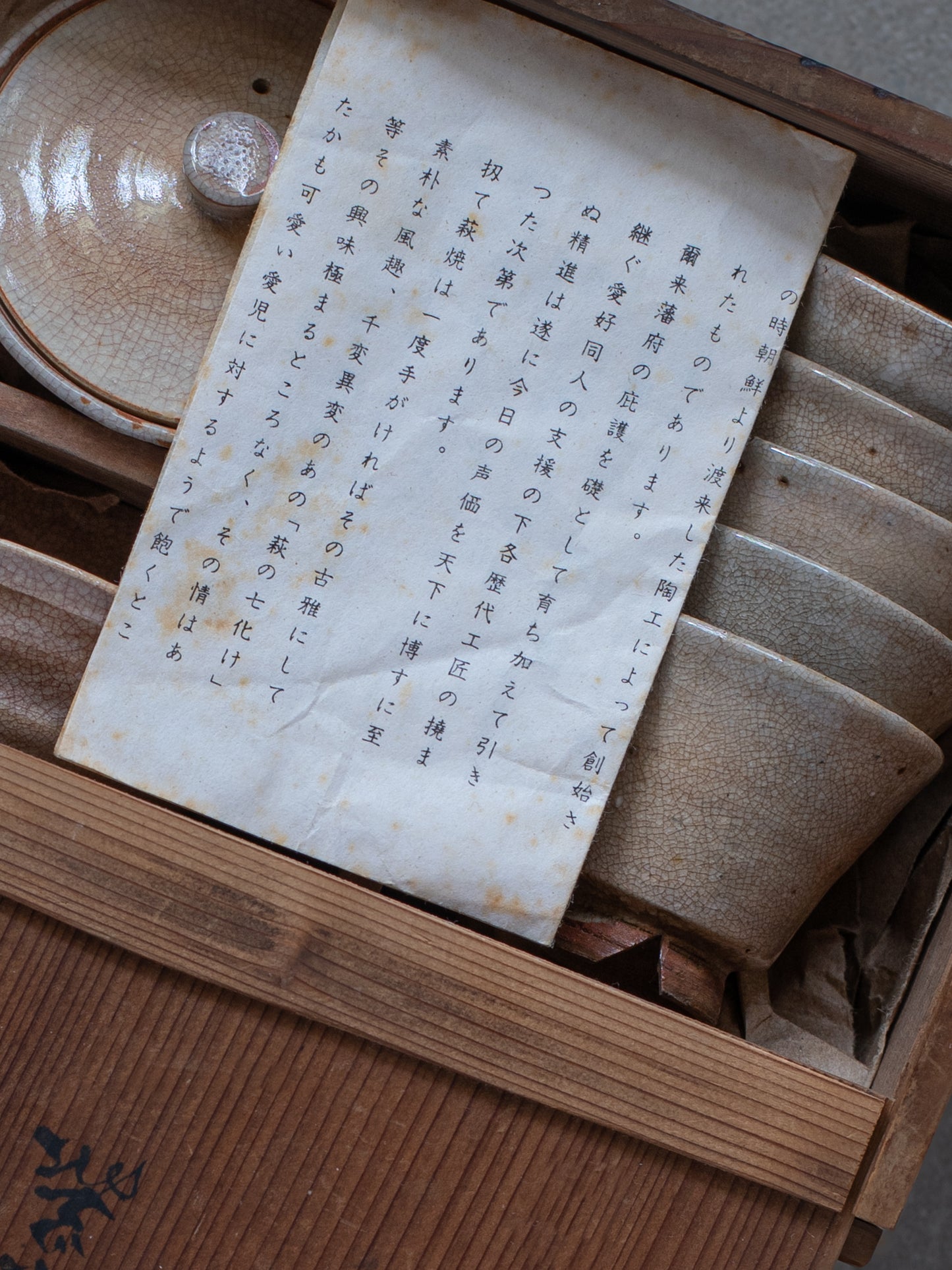 Antique Hagi Ware Tea Set